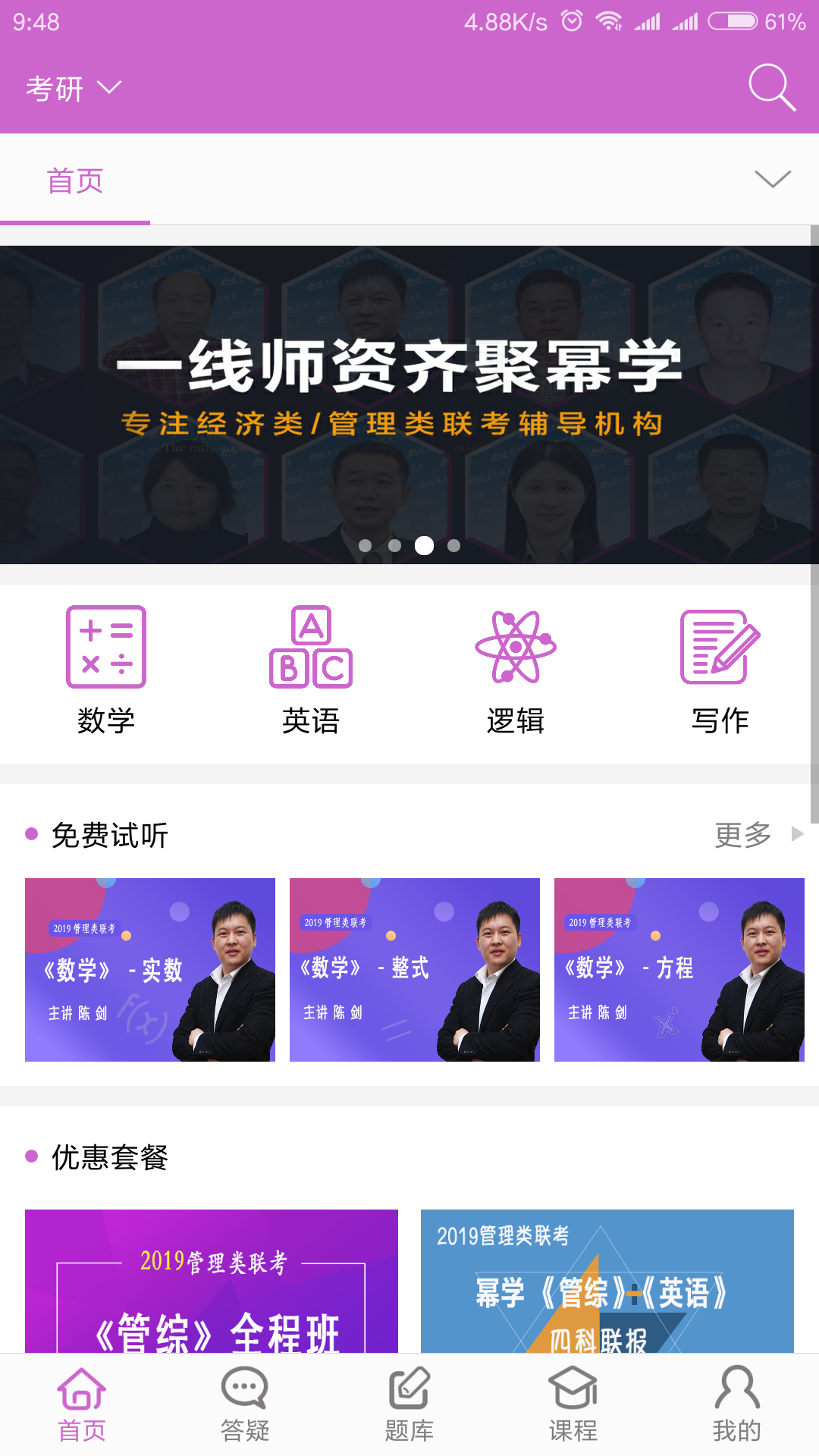 幂学在线安卓版 V7.8.17