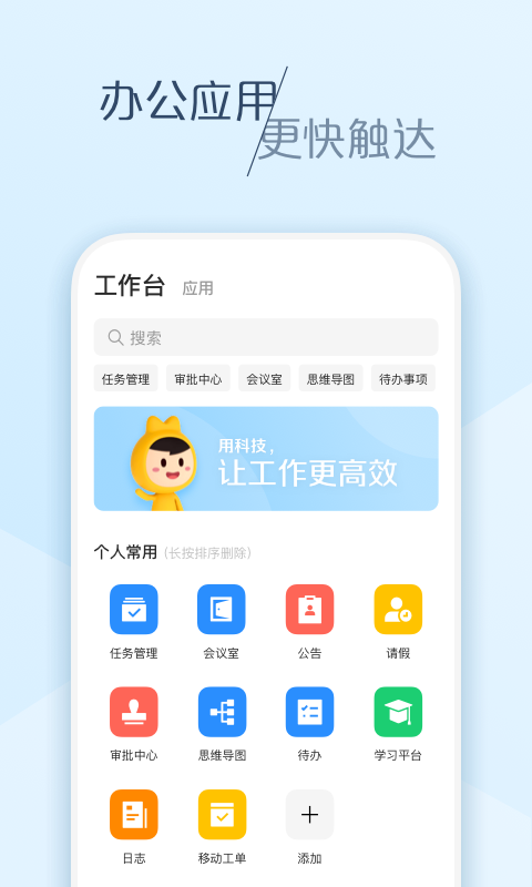 大象安卓版 V5.7.7