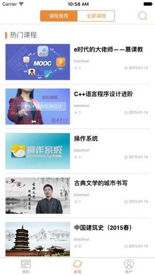 北京数字学校安卓版 V1.1.1