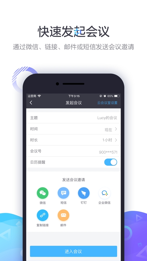 小鱼易连XYLink安卓版 V5.8.7