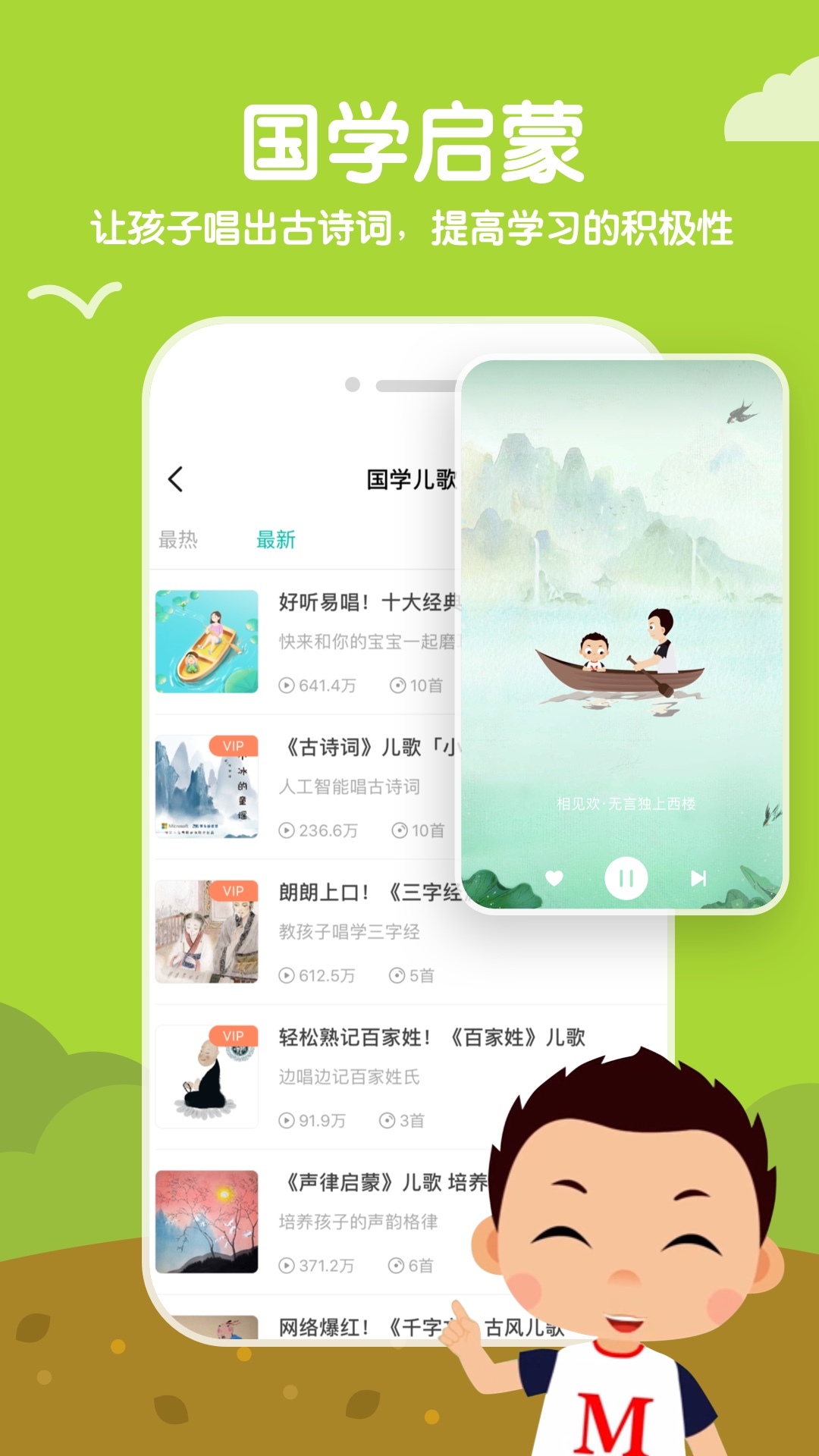 常青藤爸爸安卓版 V2.5.9