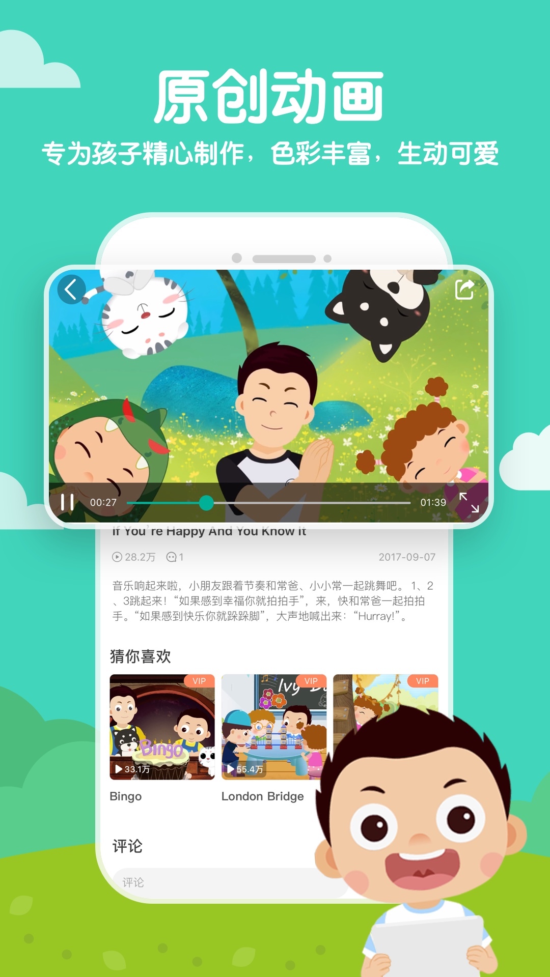 常青藤爸爸安卓版 V2.5.9
