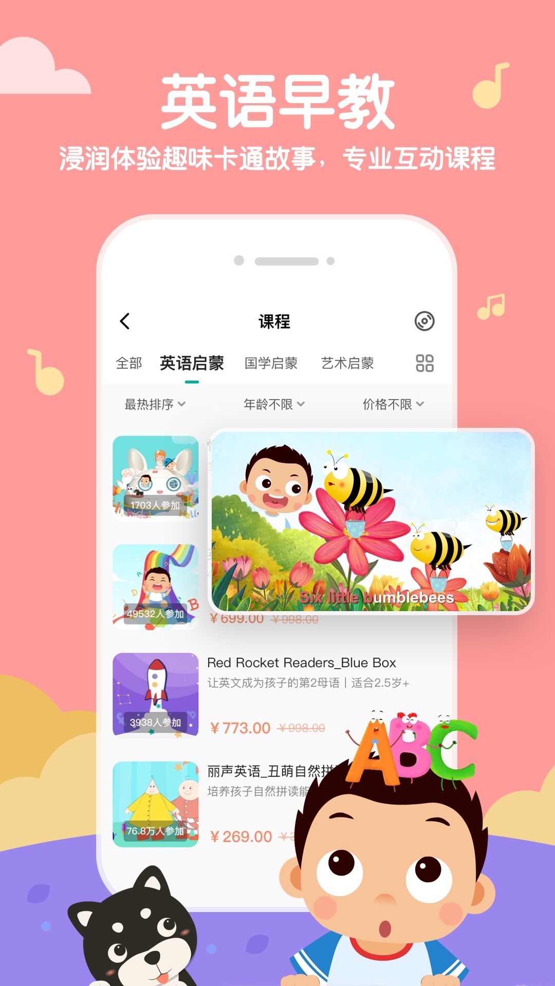 常青藤爸爸安卓版 V2.5.9