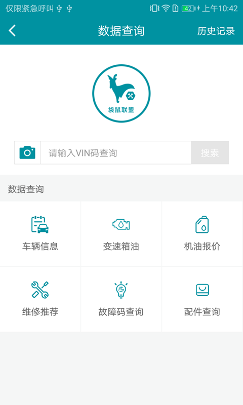 袋鼠联盟安卓版 V5.3.12