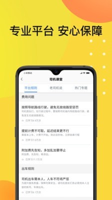 佰联出租安卓免费版 V4.8.2