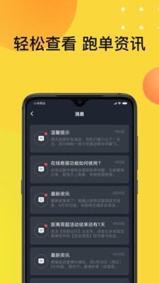 佰联出租安卓免费版 V4.8.2