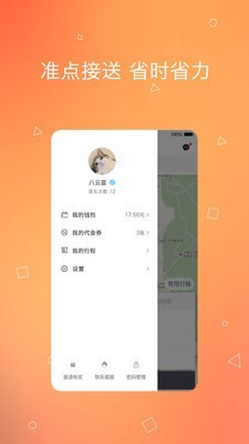 小叫车安卓版 V4.4.14