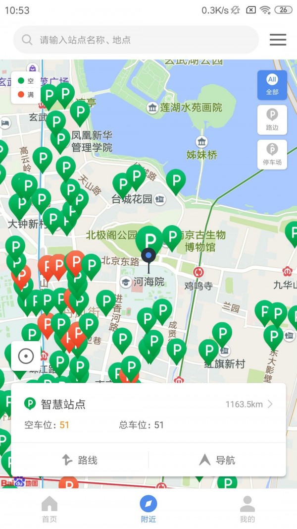 宁停车安卓版 V1.2.1