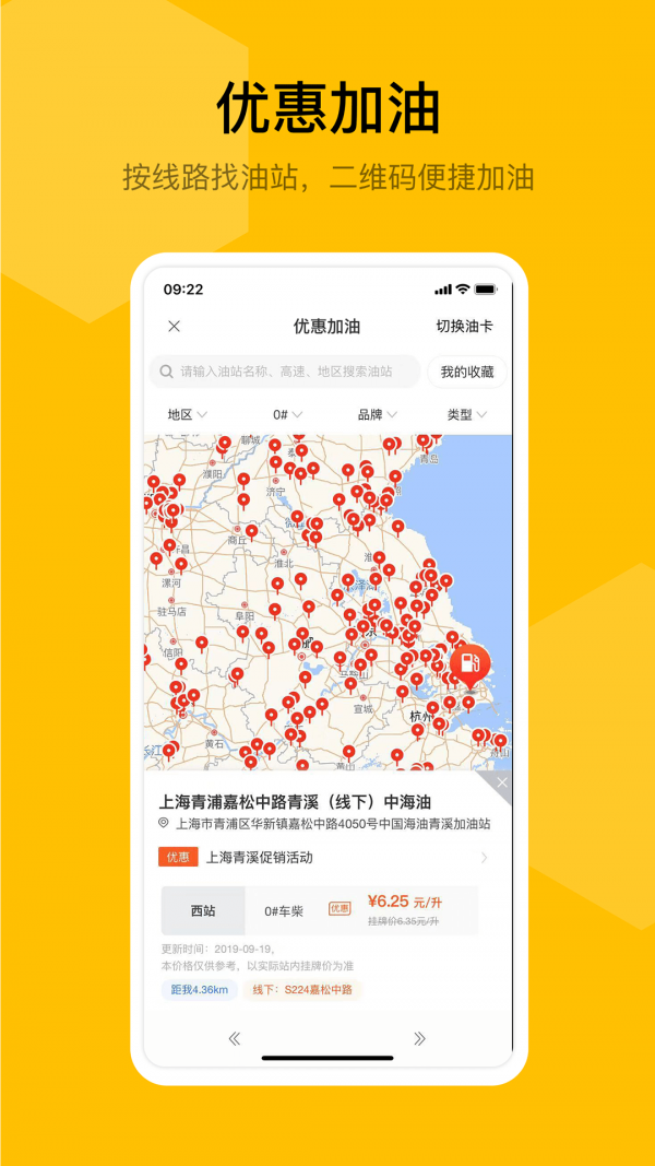 蜂羽安卓司机版 V5.6.17