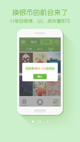 绿豆动态壁纸安卓免费版 V3.3