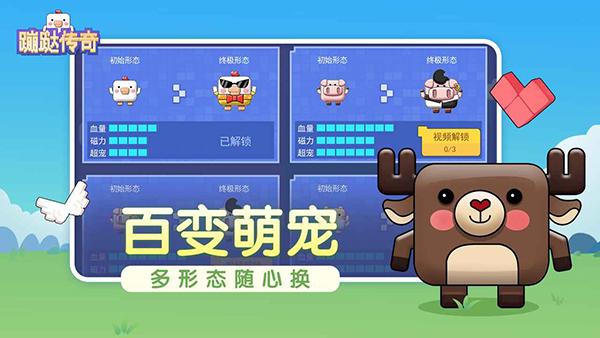 蹦跶传奇安卓版 V1.0