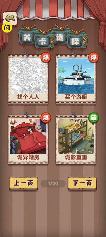 无敌脑洞王者安卓版 V1.0