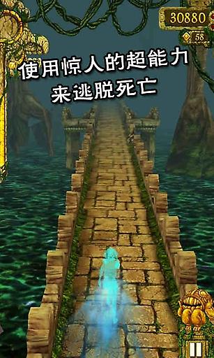 神庙逃亡安卓版 V1.1.6