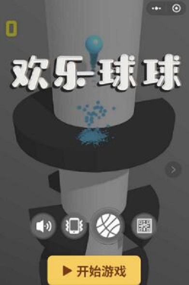 欢乐球球安卓免费版 V6.8.6