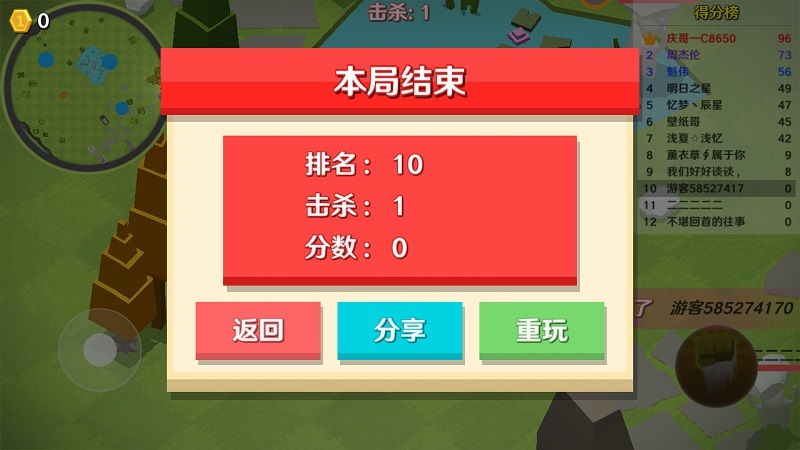 人类一败涂地安卓版 V1.8