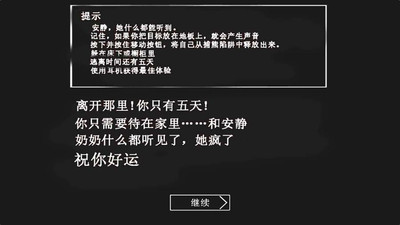 恐怖老奶奶2安卓版 V0.8.3