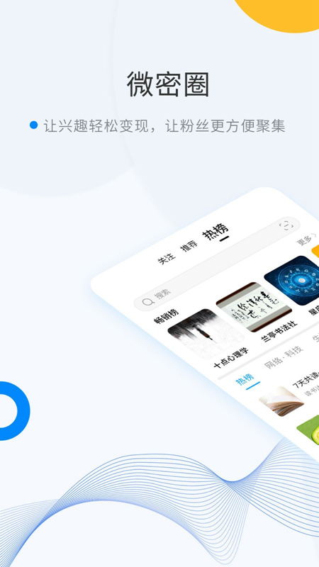 微密安卓免费资源版 V5.9.6