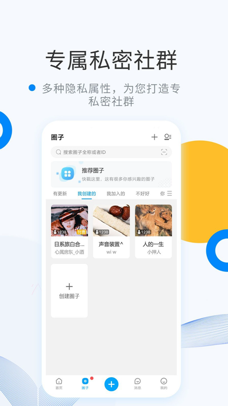 微密安卓免费资源版 V5.9.6