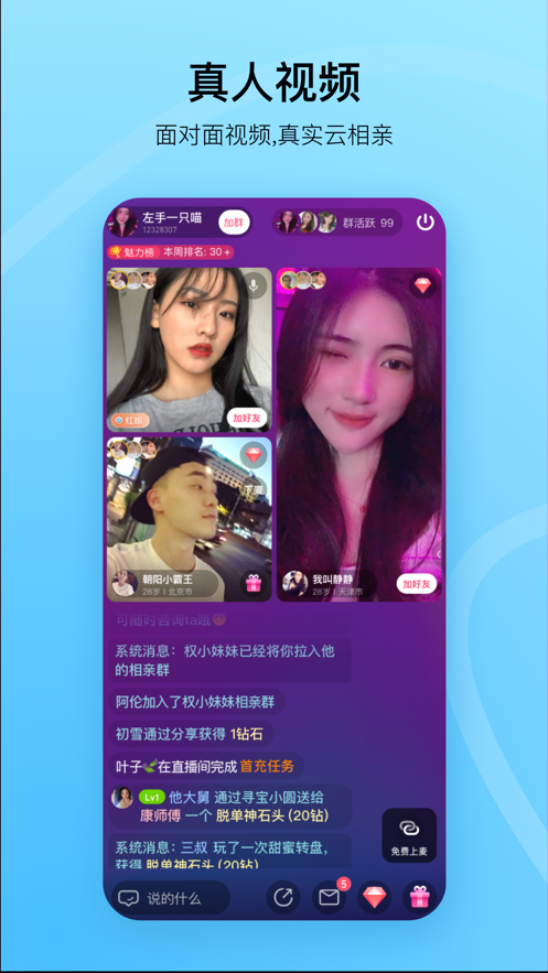对缘相亲交友安卓版 V1.7.7
