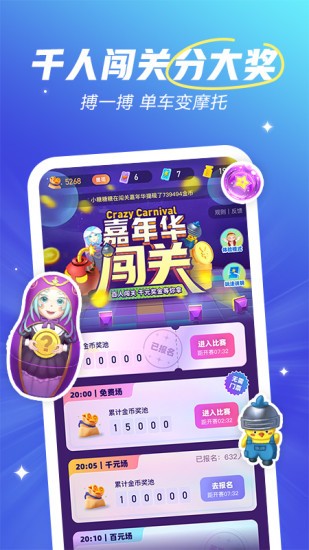 欢游语音安卓版 V2.6.0