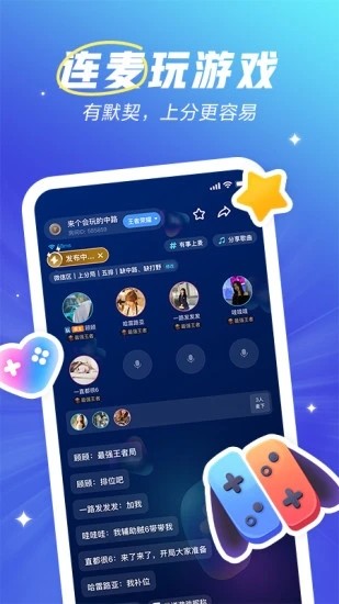欢游语音安卓版 V2.6.0