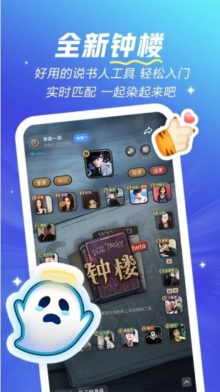 欢游语音安卓版 V2.6.0