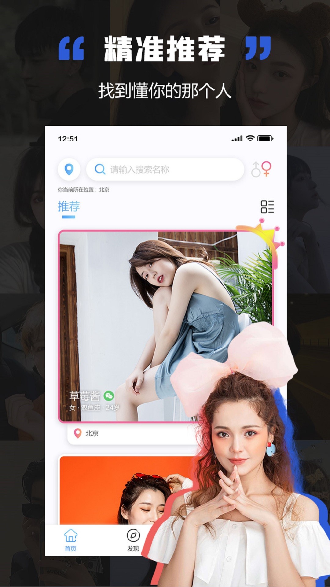 黑洞交友安卓版 V1.2.3