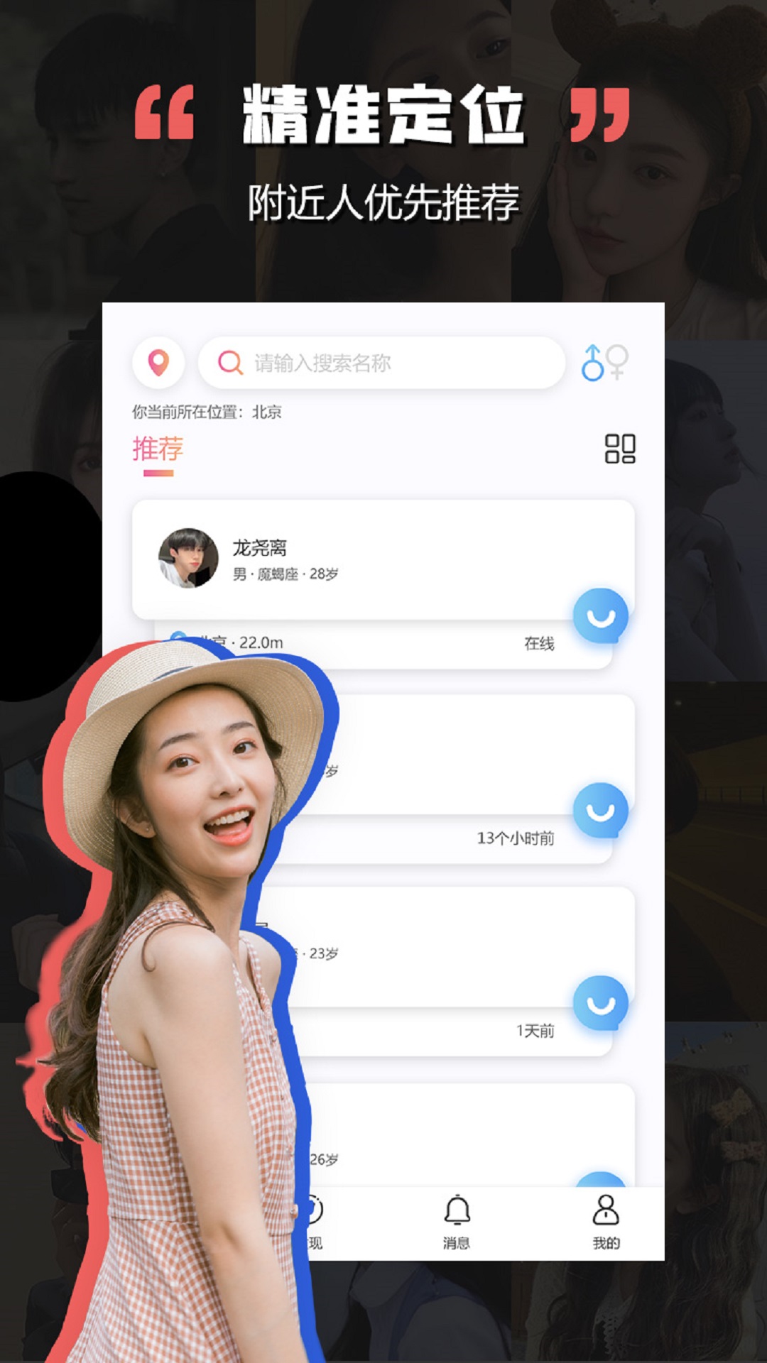 黑洞交友安卓版 V1.2.3