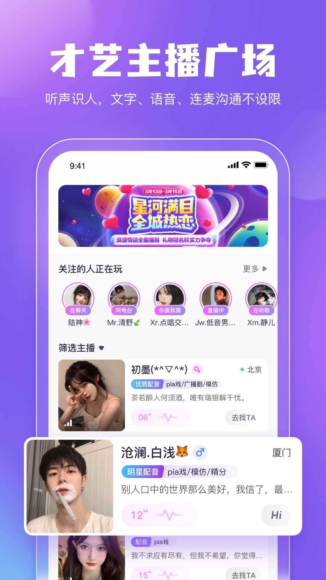 鲸鱼配音安卓版 V1.0.0