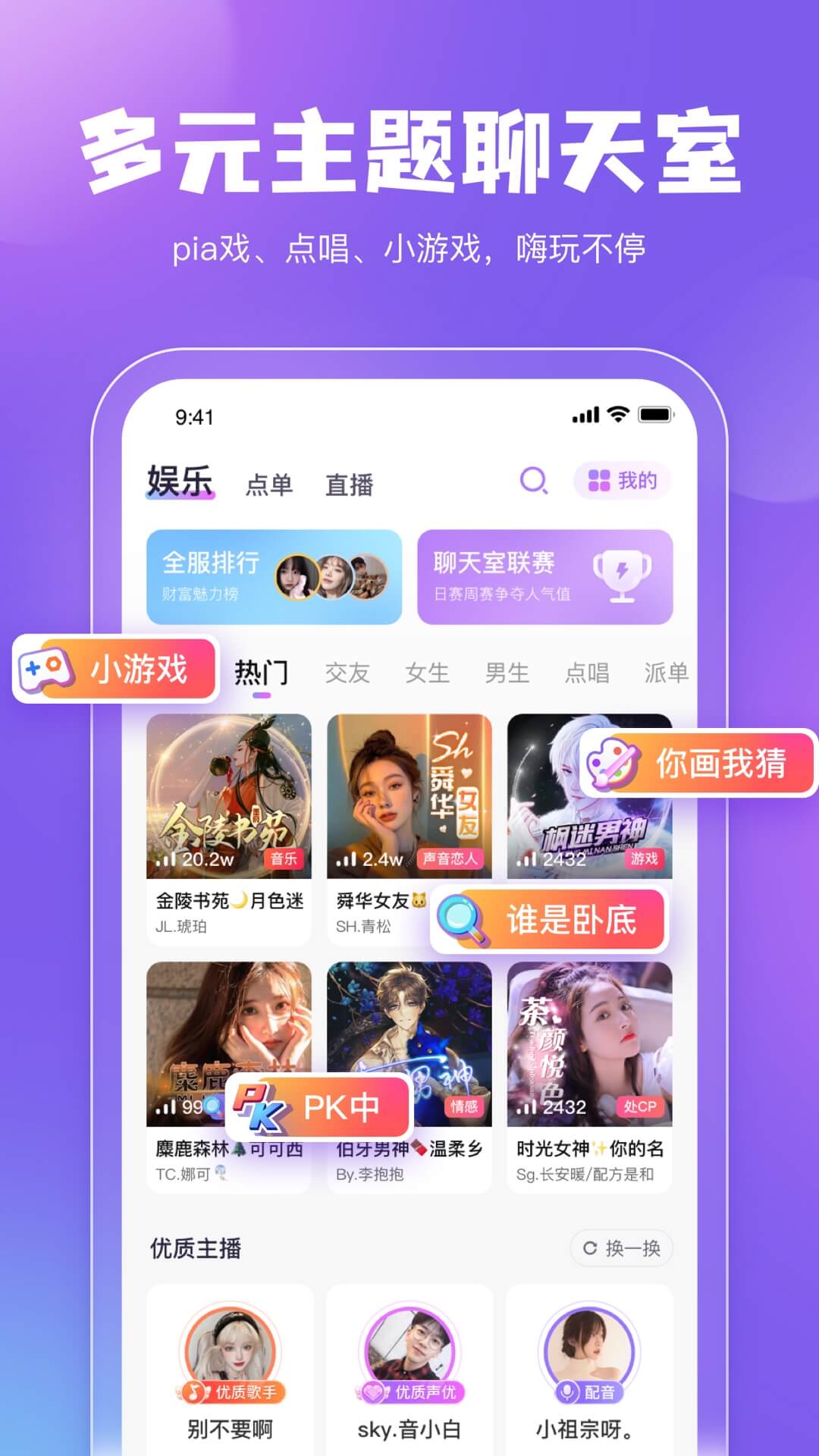 鲸鱼配音安卓版 V1.0.0