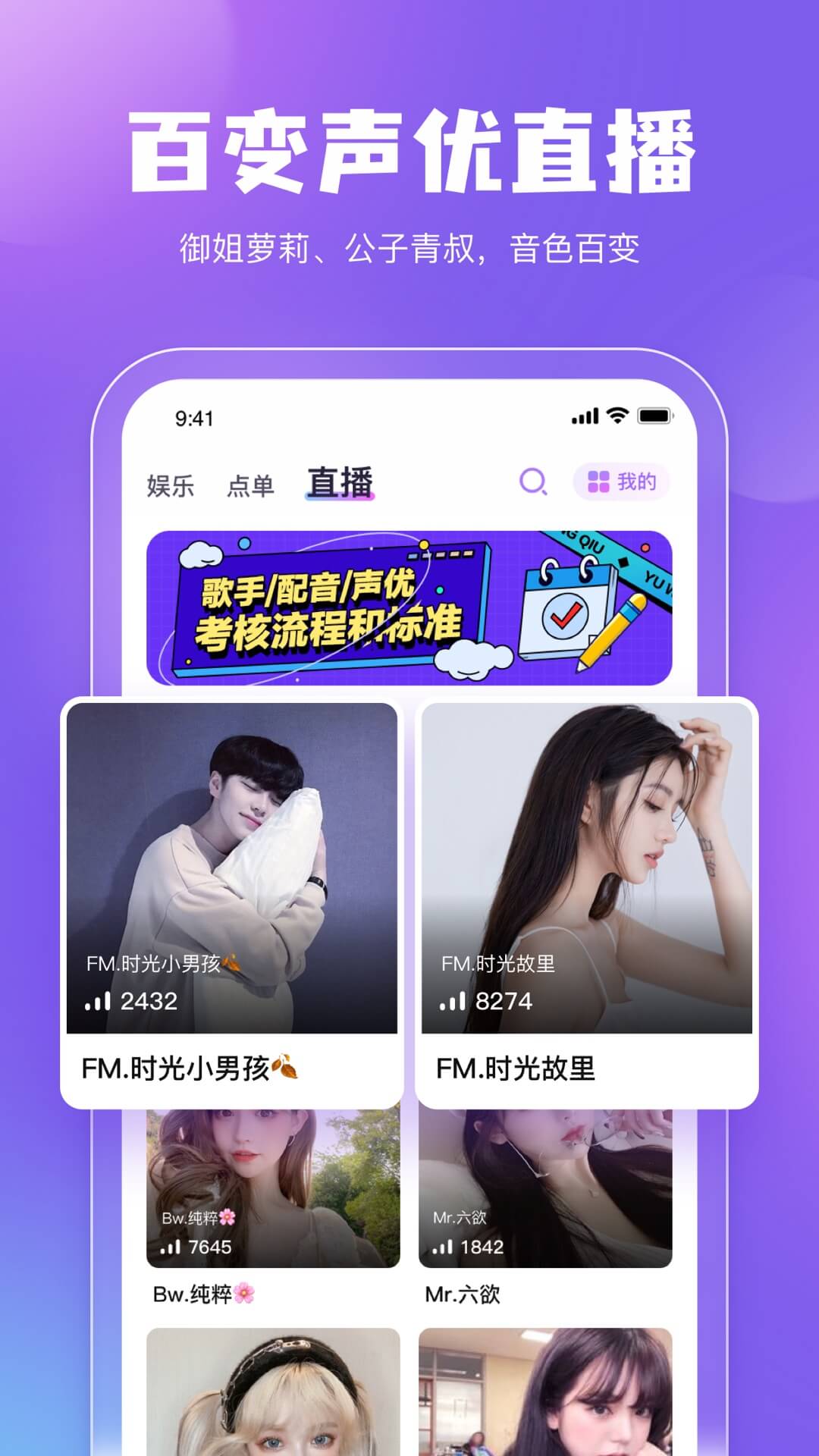 鲸鱼配音安卓版 V1.0.0