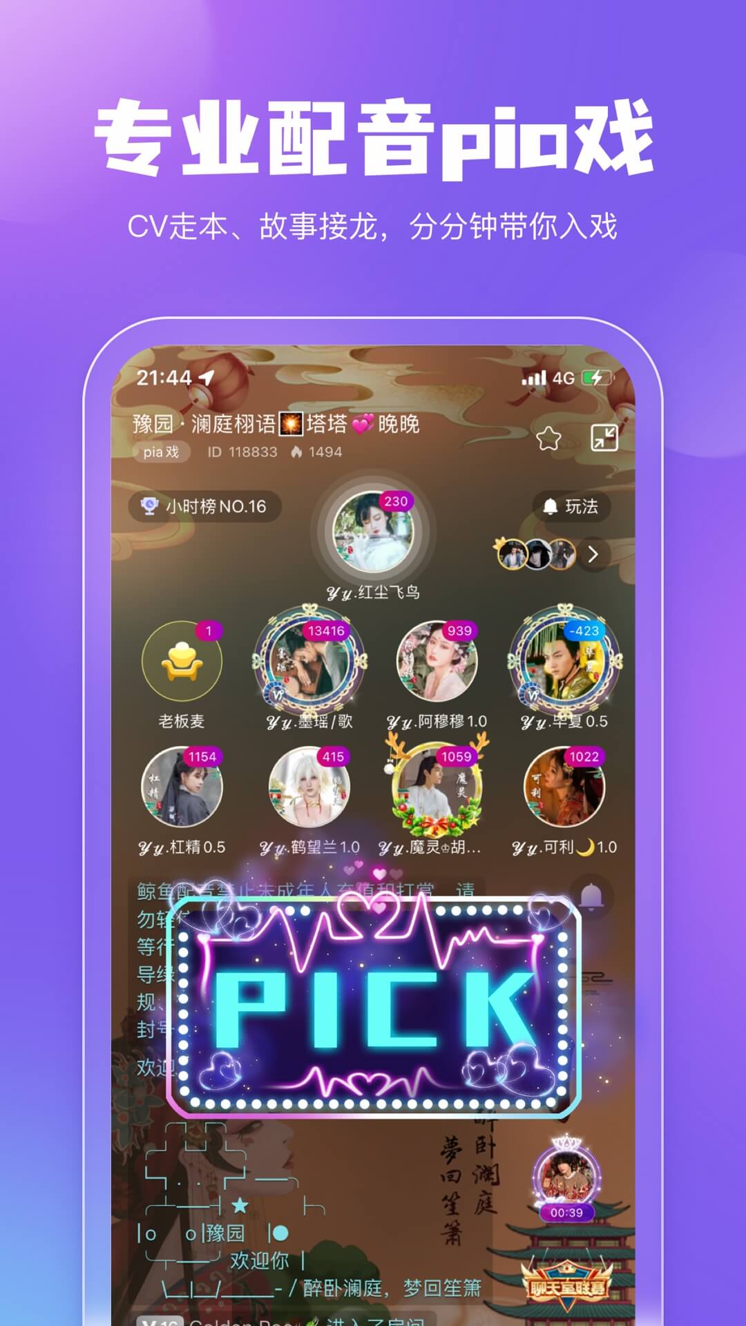 鲸鱼配音安卓版 V1.0.0