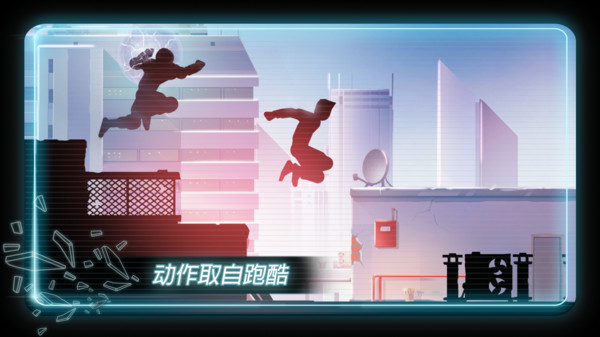 火柴人超级跑酷安卓单机版 V1.3.4