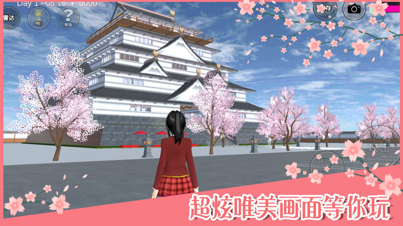 樱花校园2023安卓版 V10.38.2.6