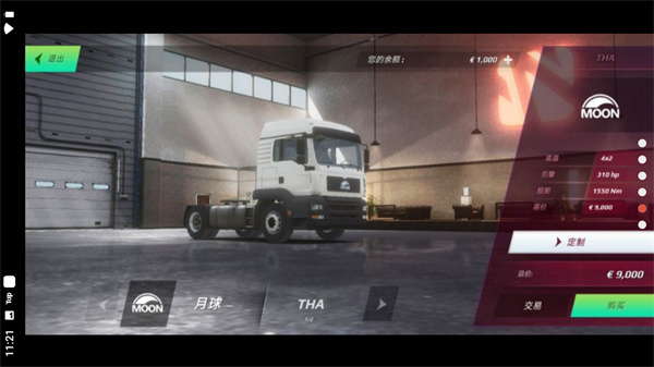 欧洲卡车模拟器3安卓官方正版 V0.34.1