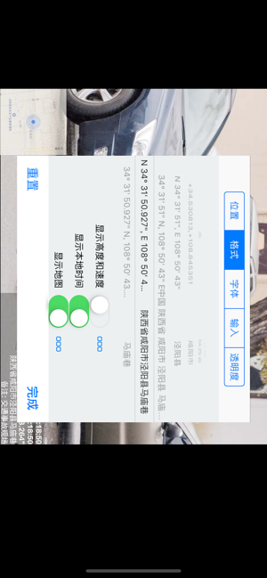 时间相机安卓企业版 V1.175