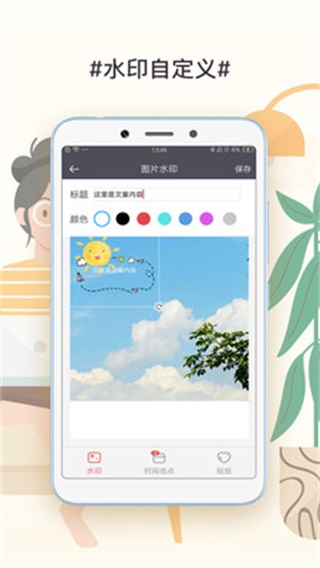 此刻水印相机安卓版 V1.2