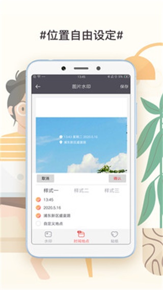 此刻水印相机安卓版 V1.2