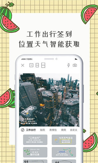 智能水印相机安卓vip免费版 V5.79