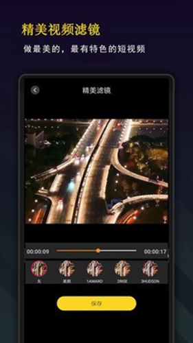 剪辑剪影安卓免费版 V10.0.2