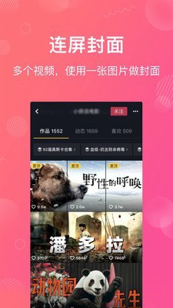 卡点特效视频剪辑安卓版 V2.2.2