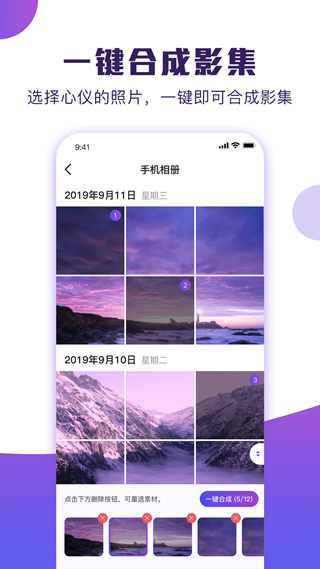 POCO卡点安卓免费版 V1.2.0