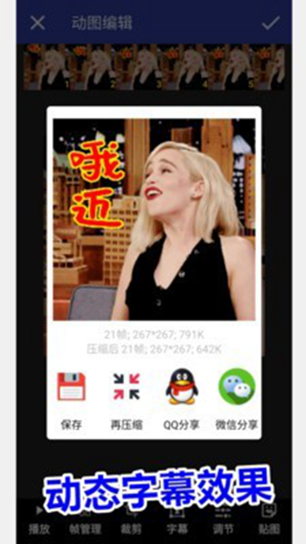 GIF动图工厂安卓版 V1.9.6