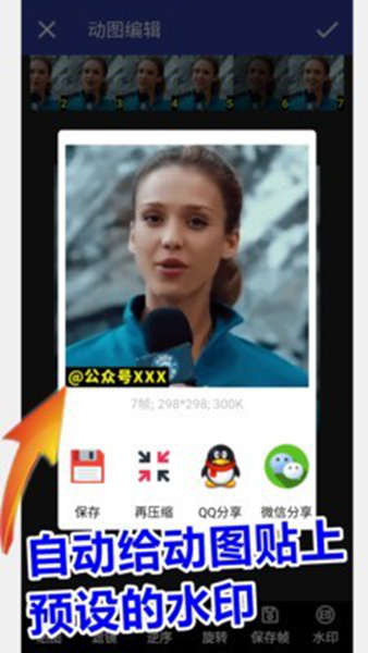 GIF动图工厂安卓版 V1.9.6