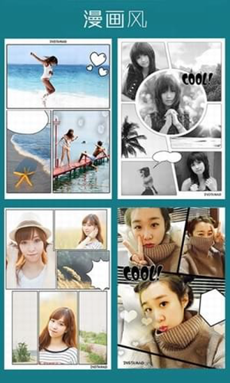 InstaMag安卓版 V4.9.1