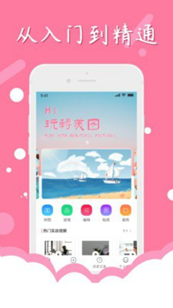 一键P图安卓版 V1.1.0