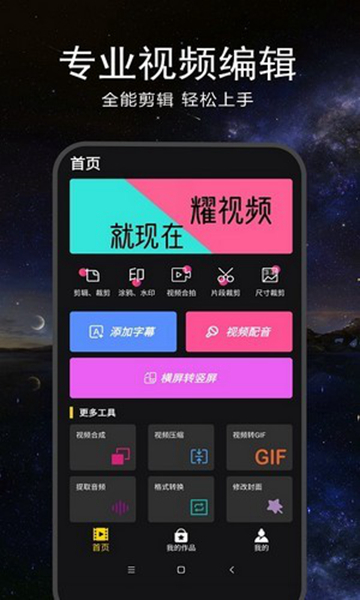 微字幕安卓版 V1.0