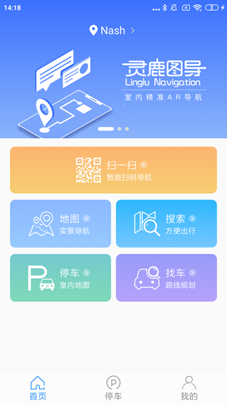 灵鹿图导安卓版 V1.0.0