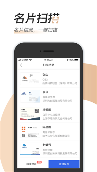 汇路演安卓破解版 V3.5.0