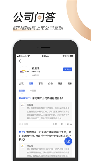 汇路演安卓破解版 V3.5.0